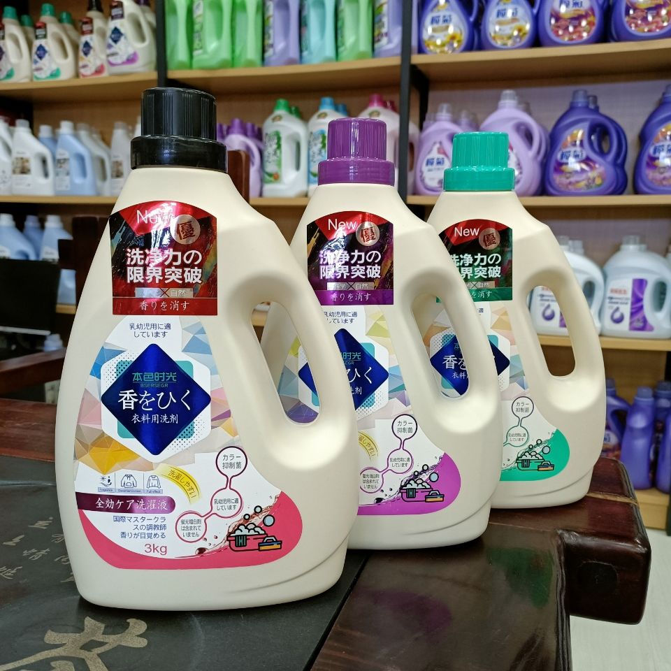 进口持久留香抑菌洗衣液本色时光