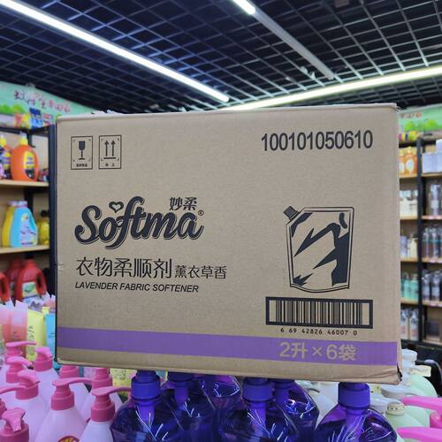 家家宜防静电衣物柔顺剂