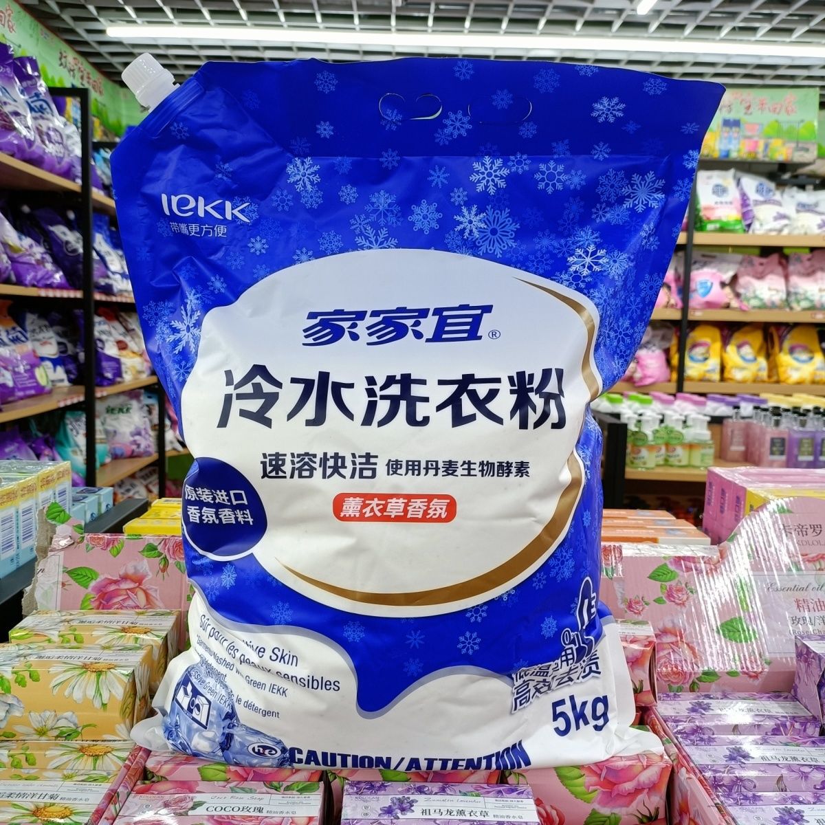 家家宜蝴蝶兰去渍冷水洗衣粉