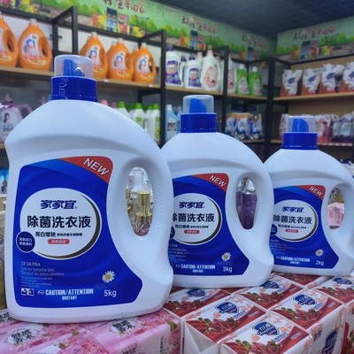 整箱持久留香洗衣液家家宜