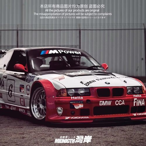 BMWMPOWER宝马前后挡拉花车贴