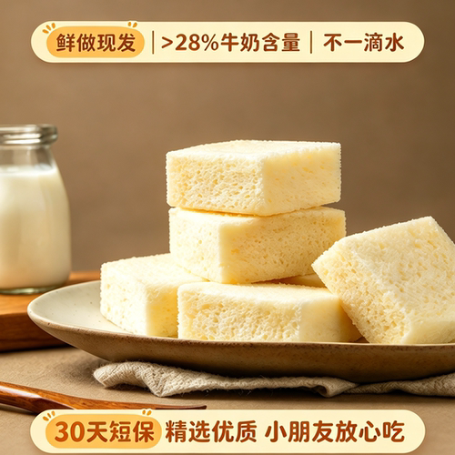 巴氏杀菌乳常温甜心出击300g