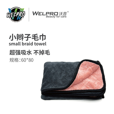 超细纤维双面小辫子收水大毛巾吸水无痕专业高级擦车布加厚不掉毛