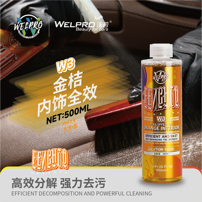 沃普W3金桔内饰全效汽车中性内饰清洗剂中控顶棚织物座椅强力去污
