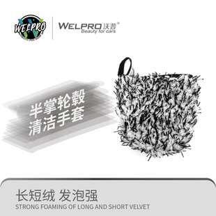 沃普半掌轮毂清洁手套洗车手套单面双面加厚耐用擦车手套