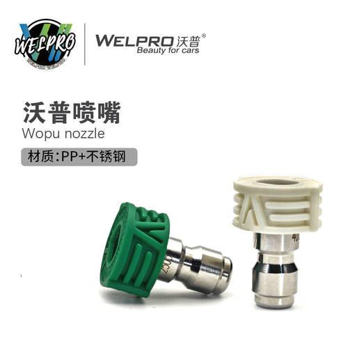 家用商用自助高压洗车机清洗机水枪配件1/4快插不锈钢喷头喷嘴
