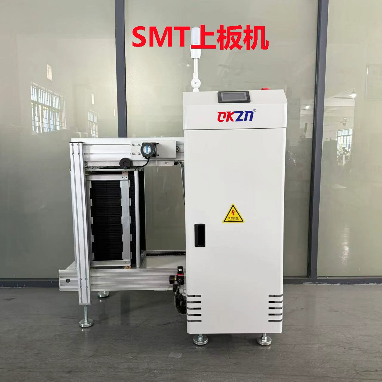 欧凯智能SMT上板机收料机