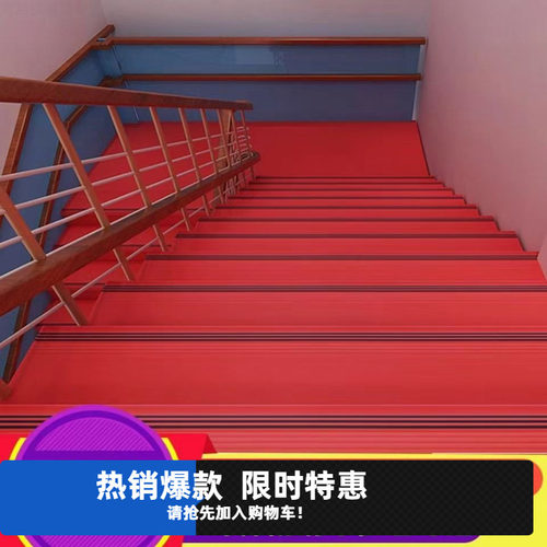 楼梯踏步垫楼梯台阶贴防滑条整体幼儿园PVC塑胶踏步板地板贴地胶