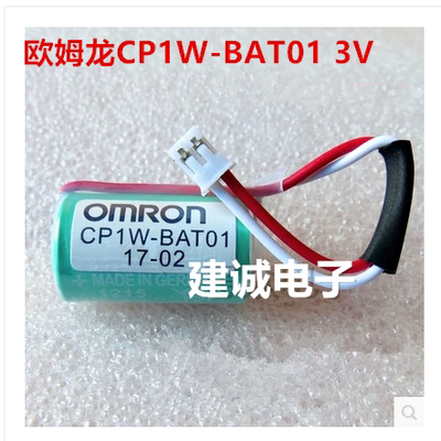 全新CP1W-BAT01 CR14250SE-R 3V CP1E CP1H CP1L 欧姆龙PLC锂电池
