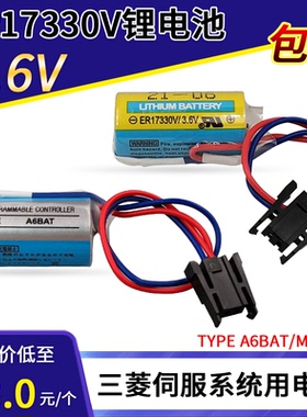 全新 ER17330V 3.6V A6BAT电池 MR-BAT 三菱伺服驱动系统用锂电池