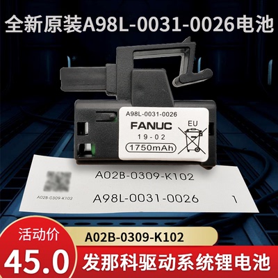 全新 A98L-0031-0026 A02B-0309-K102 发那科FANUC数控系统锂电池