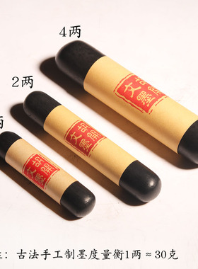 正宗老胡开文徽墨纯手工油烟墨柱墨锭墨块文房四宝实用墨手搓墨条