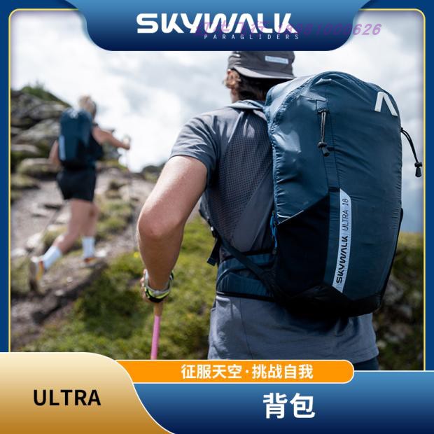 滑翔伞装备超轻徒步登山装备包skywalk_ULTRA