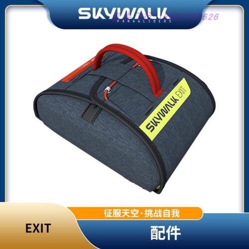 滑翔伞装备前置副伞仓救援伞仓副伞仓skywalk_EXIT伞包