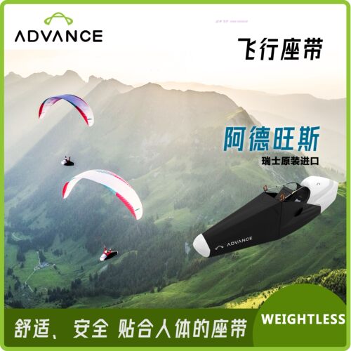 advance阿得旺斯超轻竞速船袋