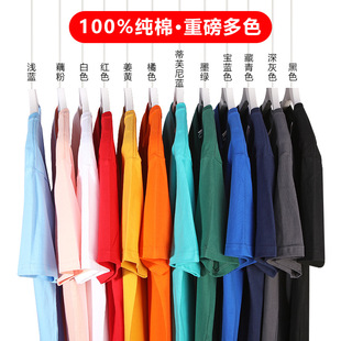 220克水洗精梳棉圆领短袖T恤定制logo广告文化衫订 做工作服印字