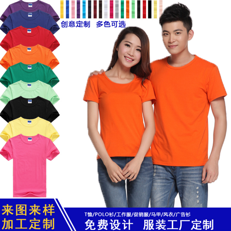 diy莱卡棉圆领文化衫工作服定制