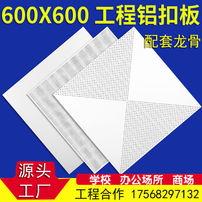 办公室防火防潮铝扣板吊顶