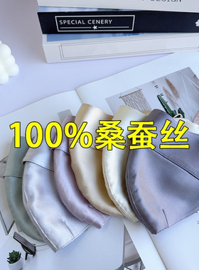 夏季 口罩--口罩--100%桑蚕丝口罩女士系列
