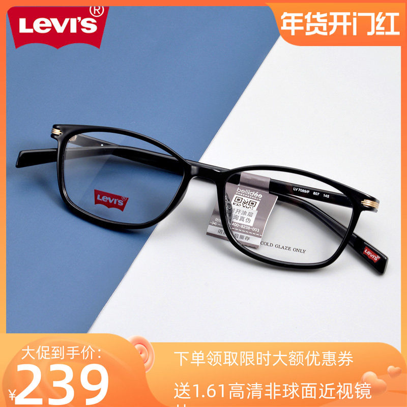 李维斯眼镜框 新款男女超轻小方框文艺显瘦复古潮近视镜架LV7089