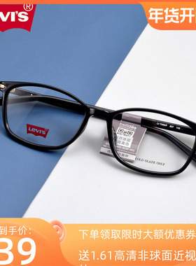 李维斯眼镜框 新款男女超轻小方框文艺显瘦复古潮近视镜架LV7089