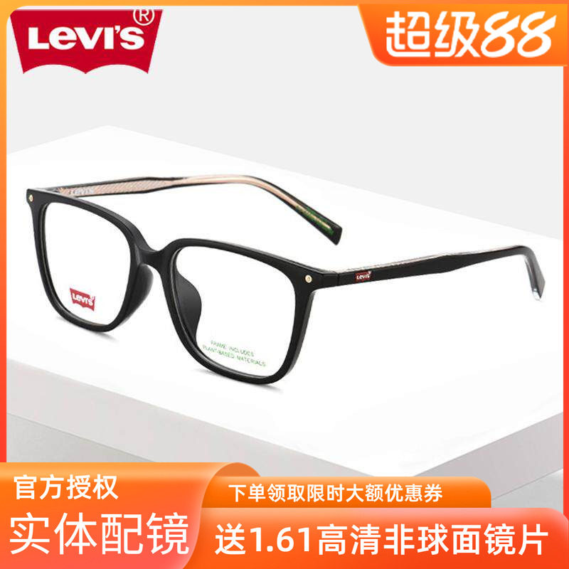 李维斯商场同款方框TR90超轻镜架