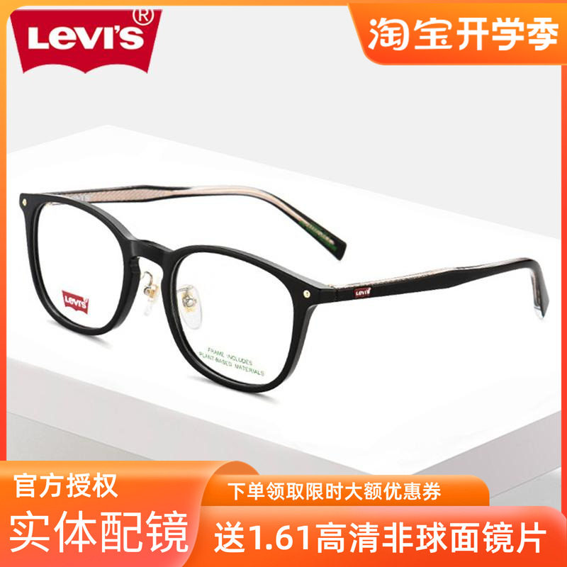 LEVI'S经典圆框文艺显瘦眼镜架