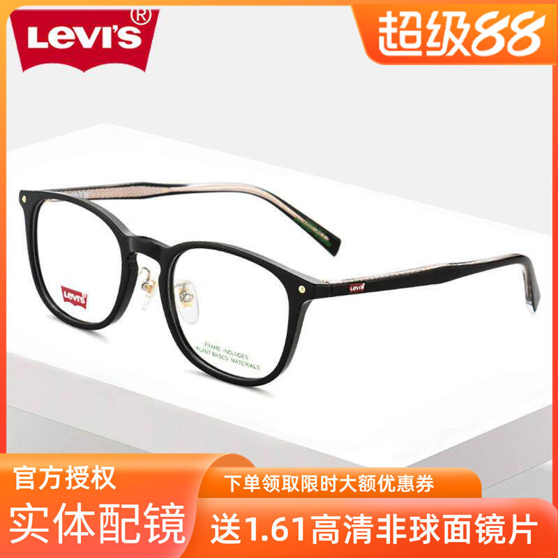 李维斯近视眼镜架 男女款高颜值轻巧圆框显瘦文艺复古镜框LV7182