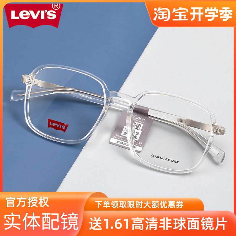 李维斯近视眼镜框 新款TR90男舒适大框镜架大脸复古方框女LV7074