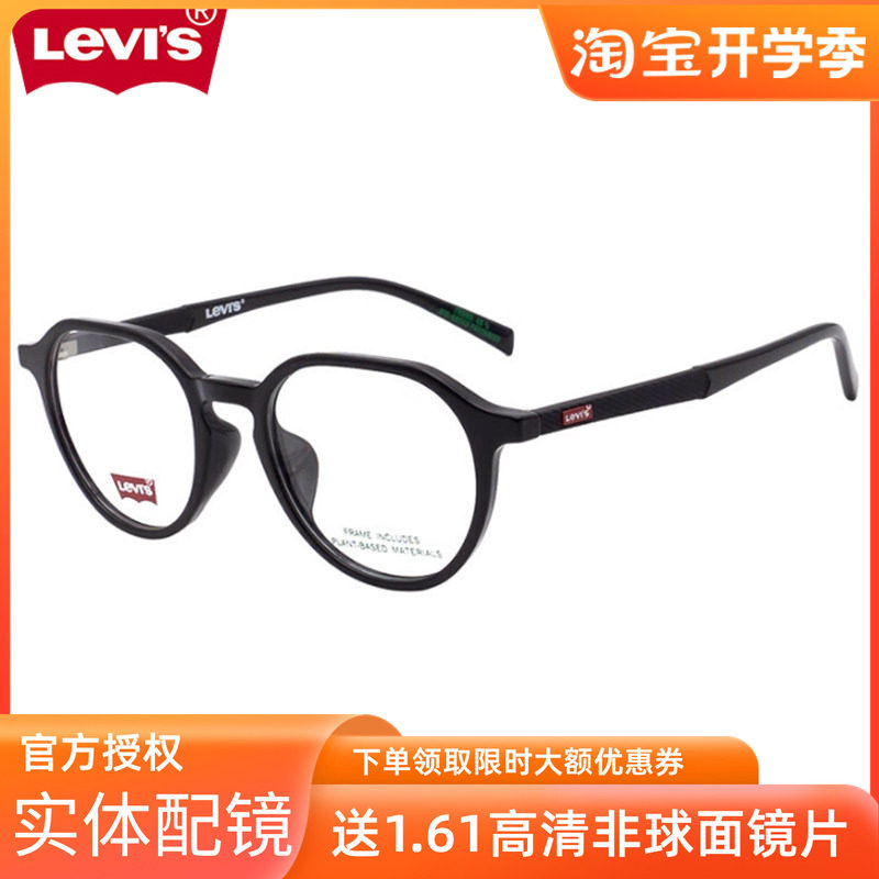 李维斯LVEIS眼镜框 男女文艺复古多边形超轻圆框近视镜架LV7152