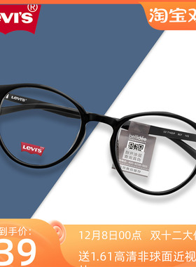 李维斯眼镜框 新款圆框复古男女学生文艺超轻TR90近视镜架LV7142