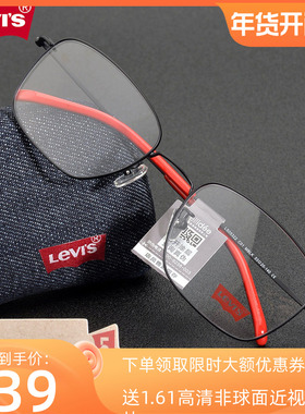 Levis李维斯眼镜架男 精致金属商务防蓝光方框近视眼镜女LS05322