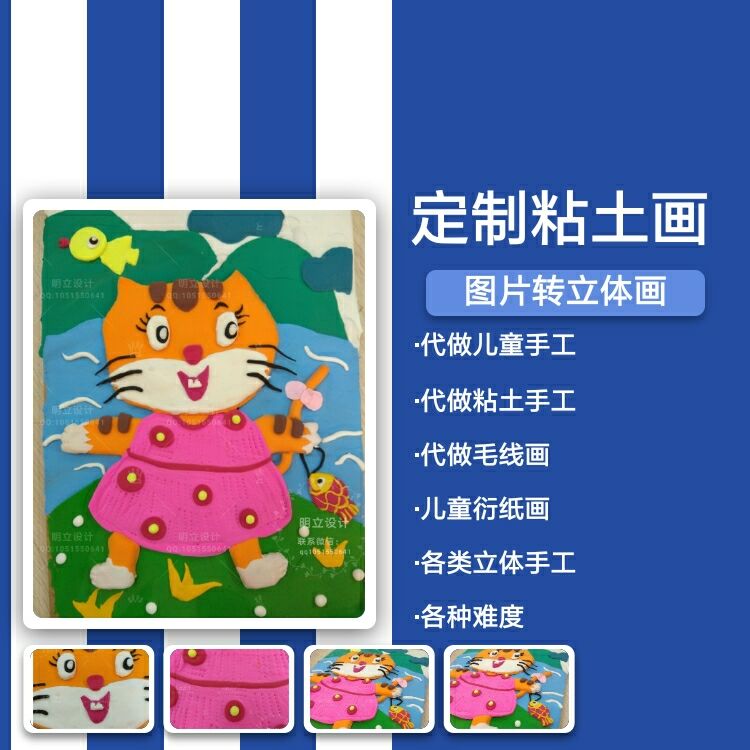 超轻粘土成品小猫钓鱼粘土手工儿童彩陶亲子幼儿园彩泥画现货作业