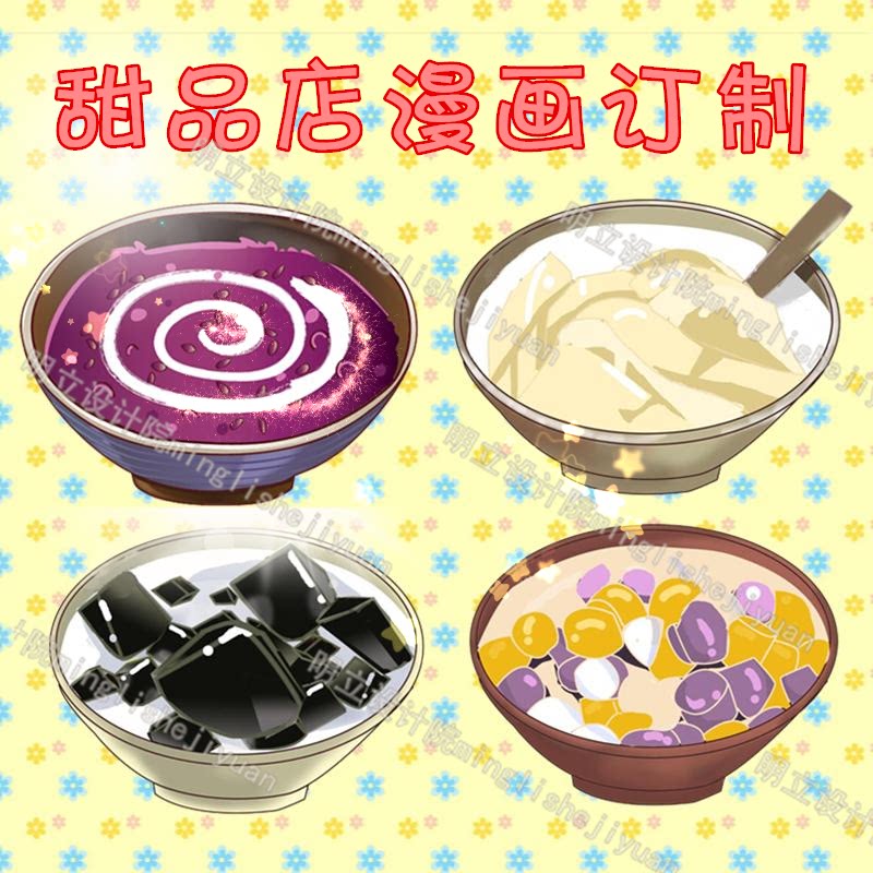 卡通手绘水果食物/蛋糕甜品食物卡通/卡通美食类手绘食物绘画图