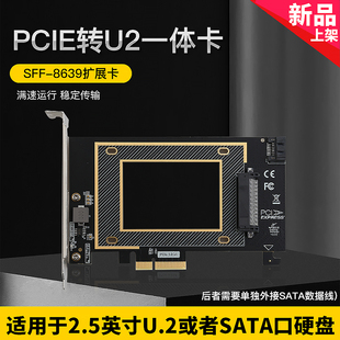 DIEWU X4转U.2转接卡SFF8639扩展卡SSD固态硬盘转换卡pci PCIE