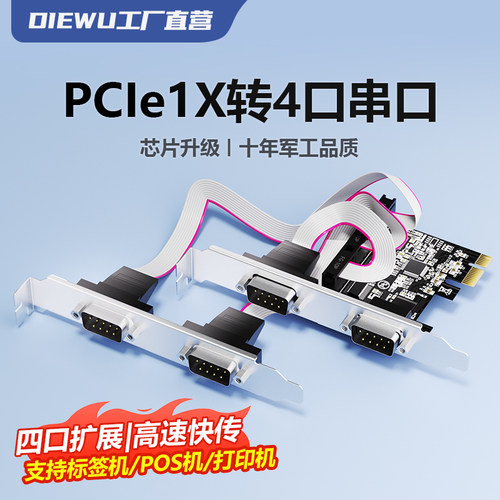 打印机并口扩展卡串口232