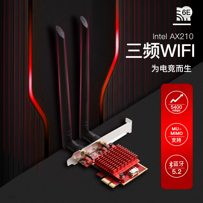 DIEWU WiFi6E无线网卡英特尔AX210三频千兆6G蓝牙5.2接收电竞台式机电脑台式内置PCIE无线网卡 网络设备/网络相关 网卡 原图主图