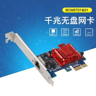 DIEWU 无盘网卡BCM5751PCI-E无盘千兆网卡台式机Broadcom5721千兆网卡支持ROS,ESXi5.5