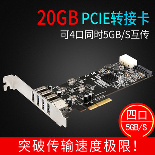 DIEWU 5G兼容视觉采集卡 PCIe转usb3.0转接卡20G独立4通道扩展卡4