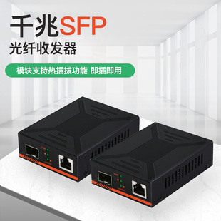 全万兆全千兆SFP光纤收发器 DIEWU 光电转换模块远距离传输 SFP光电转换模块支持多模单模