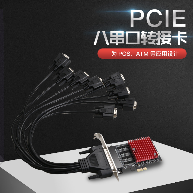 DIEWU PCIE 1x转8口RS232串口卡pcie转8扩展卡台式机通用COM卡