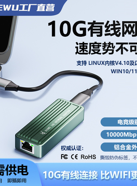 10G网卡USB3.2网线转接口10000Mbps高速typec千兆万兆rj45有线转换器2.5Gwin10 11雷电笔记本台式RTL8159芯片