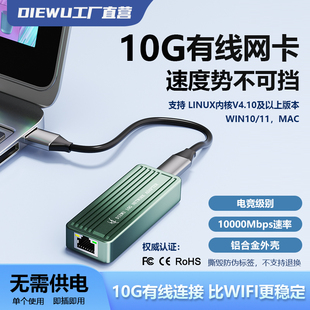10G网卡USB3.2网线转接口10000Mbps高速typec千兆万兆rj45有线转换器2.5Gwin10 RTL8159芯片 11雷电笔记本台式