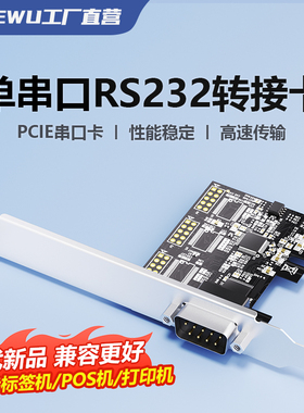 DIEWU 转接卡PCI-E串口卡pcie转COM9针RS232工控串口扩展卡双串口