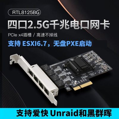 DIEWU4口2.5G千兆无盘电竞网卡