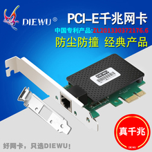 DIEWU PCIe千兆网卡台式机以太网pci-e电脑千兆网卡高速独立网卡1000m内置USB3.0网卡pci千兆网卡ax200无线