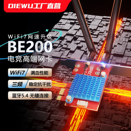 DIEWU 台式机WiFi7代无线网卡PCIEAX200双频BE200千兆5G台式AX210无线网卡电竞电脑蓝牙5.0接收内置wifi网卡