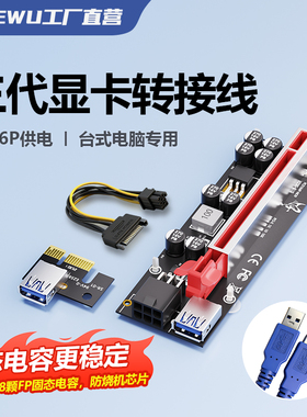 PCI-E X1转X16显卡延长线外接显卡pcie1X转16X延长转接线扩展卡