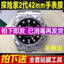 劳力士探险家2代42mm男表表圈贴膜2