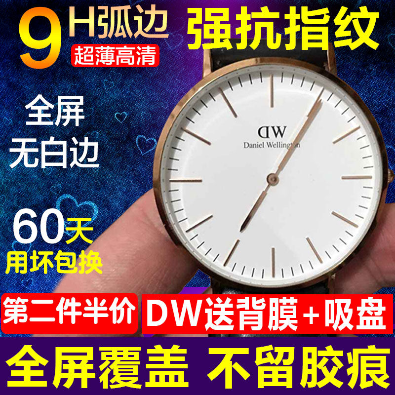 适用于DW手表钢化膜订做圆表膜32 34 36 38 40保护膜玻璃防爆贴膜|msdalam kategori Aksesori Digital 3C, Aksesori telefon bimbit, filem telefon mudah alih - dari Buy2taobao.com untuk memberikan perkhidmatan ejen Taobao profesional membeli